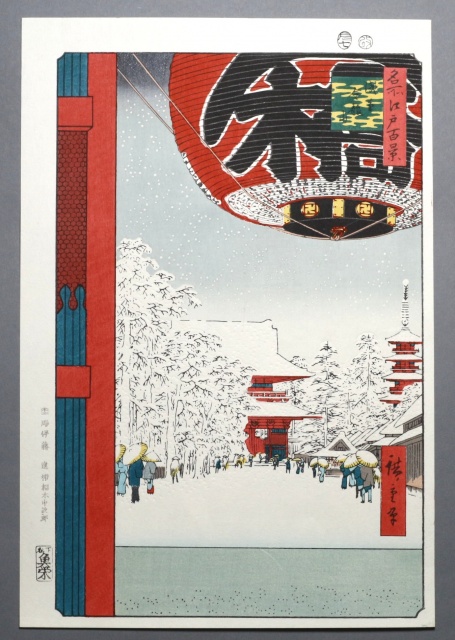 広重の浮世絵などをお引き受けしました。