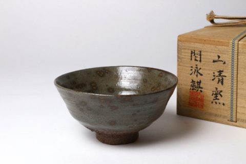 山清窯 閔泳麒の茶碗などをお譲りいただきました。