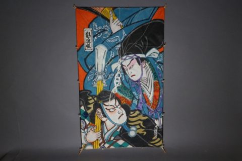 橋本禎造の勧進帳などの江戸凧を出張買取致しました。