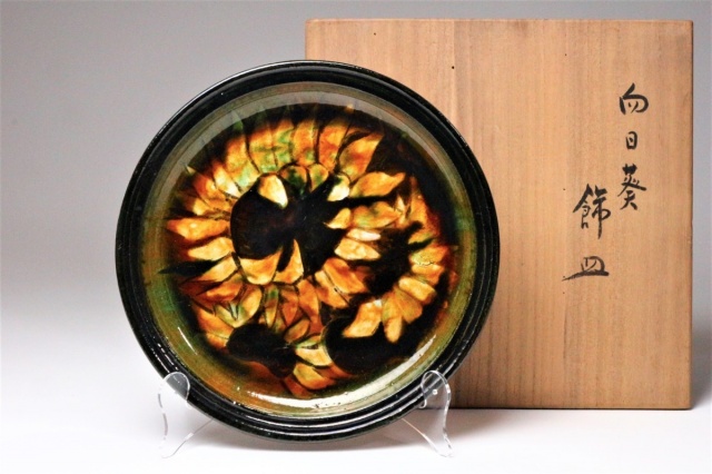 父の遺品の清水六兵衛の飾皿をお買取いたしました