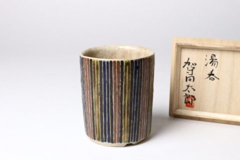 加守田太郎の湯呑など
