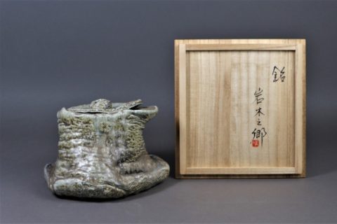 三鷹市のお客様より 今井理桂の花生お買取いたしました