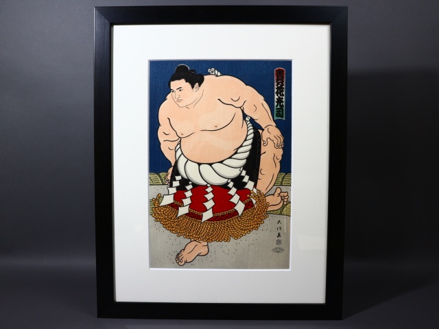 生前整理中のお客様より大相撲の木版画などお買取いたしました