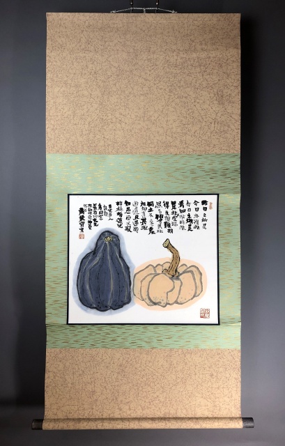 粛粲寶の掛軸をお買取いたしました