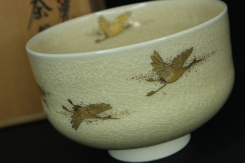 苗代川焼 荒木幹二郎作 金彩飛翔鶴文様 茶碗などお買取いたしました