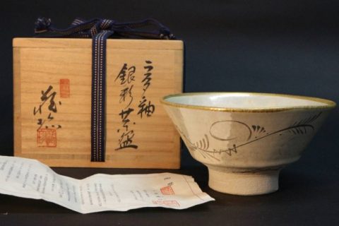 小泉蔵珍 造 茶碗をお買取いたしました