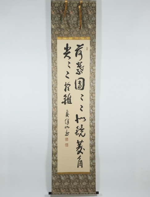 大徳寺和尚の茶掛け