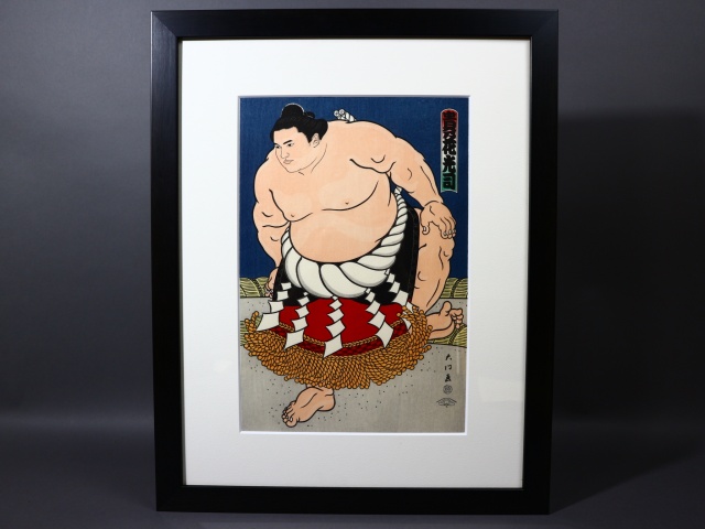 大相撲の木版画などをお譲りいただきました。｜骨董品買取よろず屋ありんす