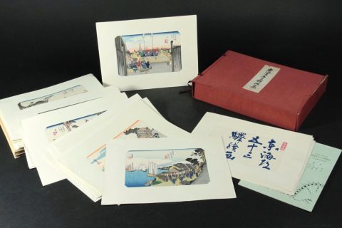 復刻版 東海道五三次等木版画をお買取りいたしました。