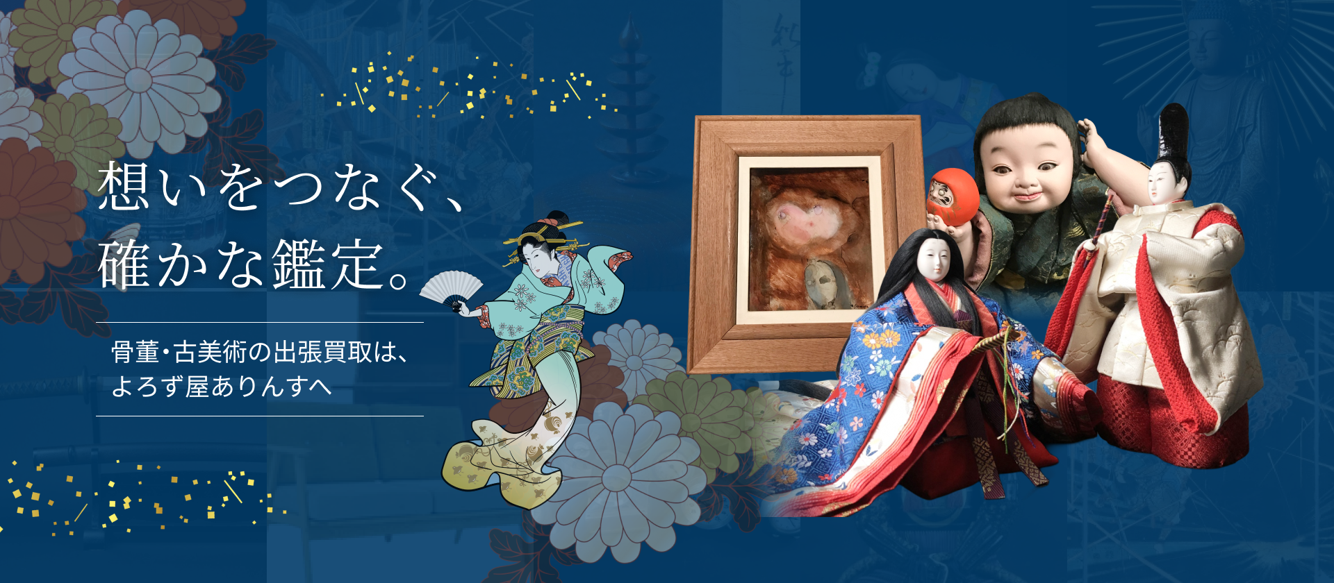 株式会社 ありんす