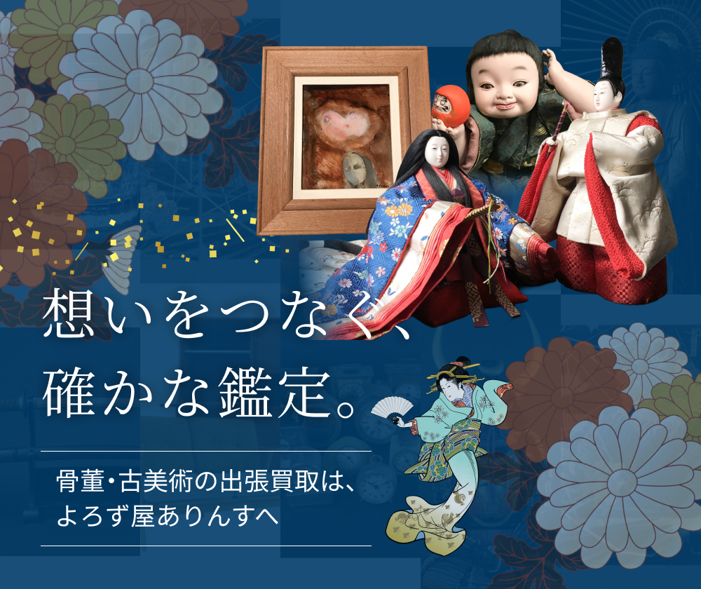 株式会社 ありんす