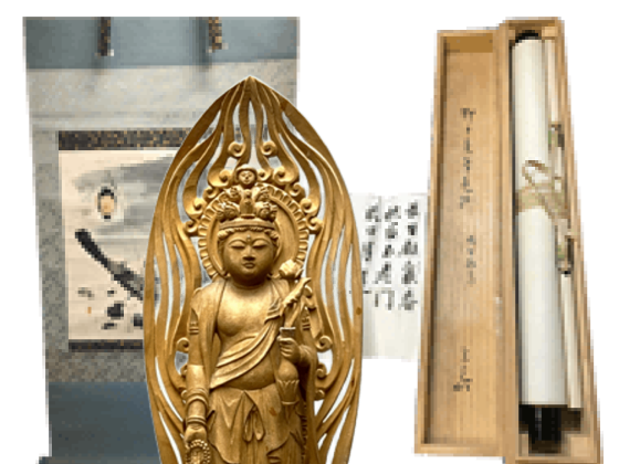 骨董・古美術・書画